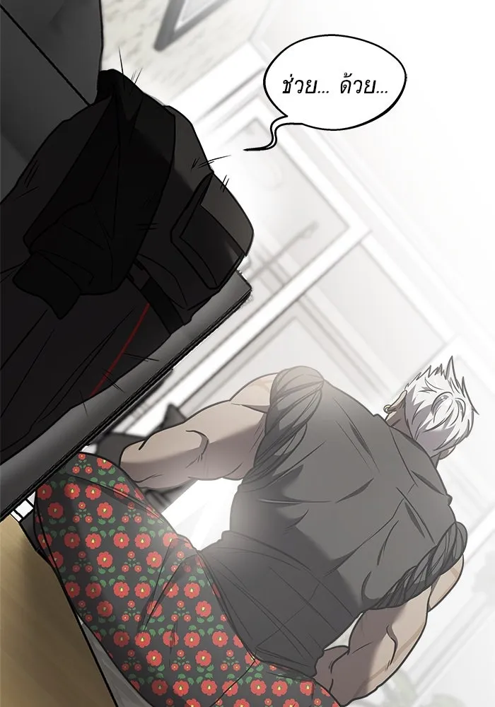 วายร้ายก็อยากมีรัก ตอนที่ 20 รูปที่ 11