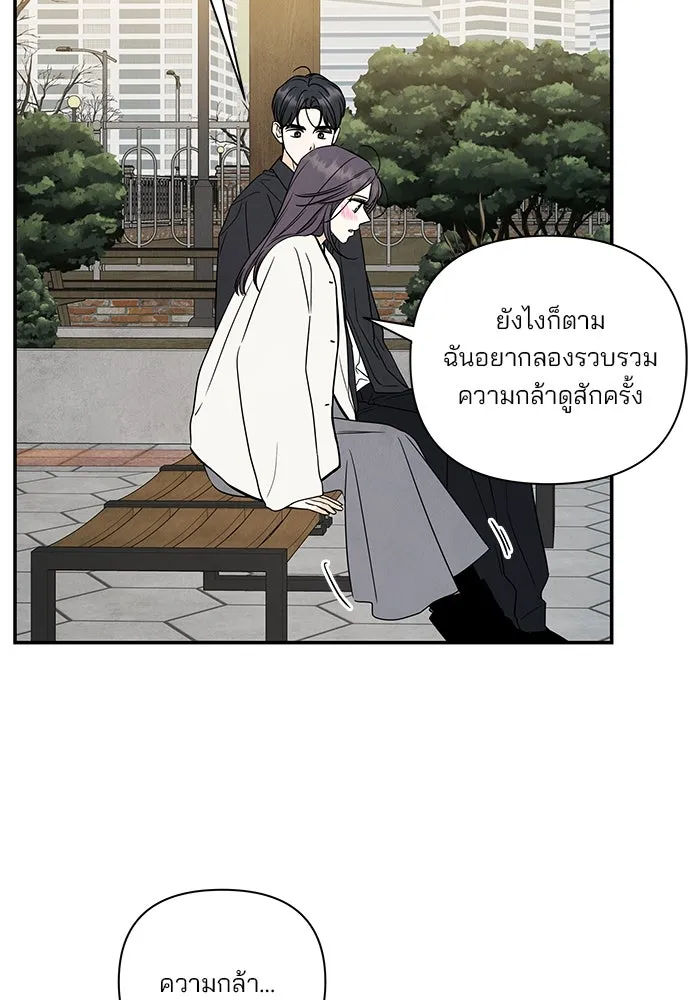 ปุลโซราได้เวลาดัง ตอนที่ 54 รูปที่ 50