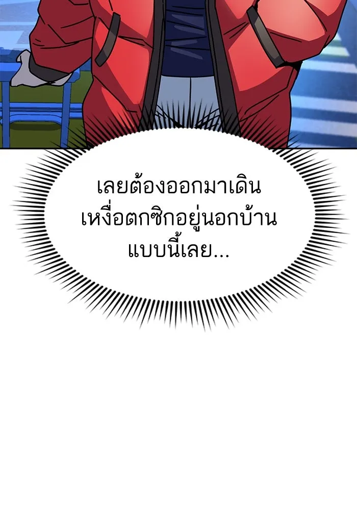 โชคชะตานำพารัก ตอนที่ 15 จำไม่ได้เหรอ รูปที่ 103