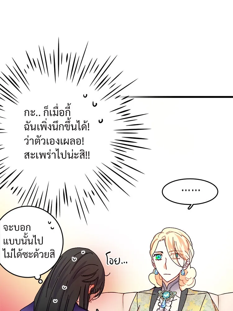 Bring the Love ตอนที่ 43 รูปที่ 28