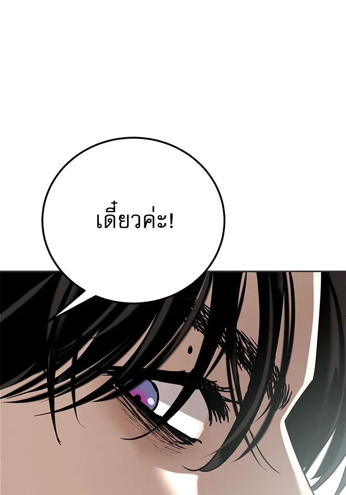 รักหลอกหยอกแฟนเก่า ตอนที่ 5 รูปที่ 128