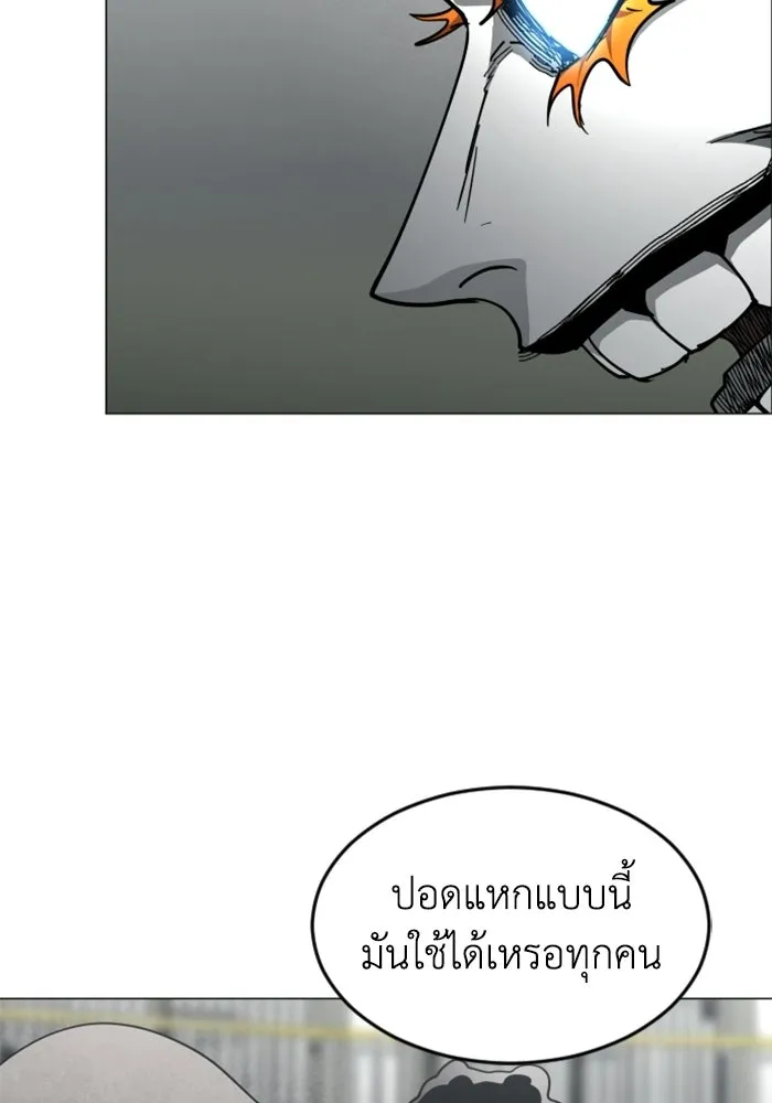 FOG LAND ตอนที่ 32 รูปที่ 11