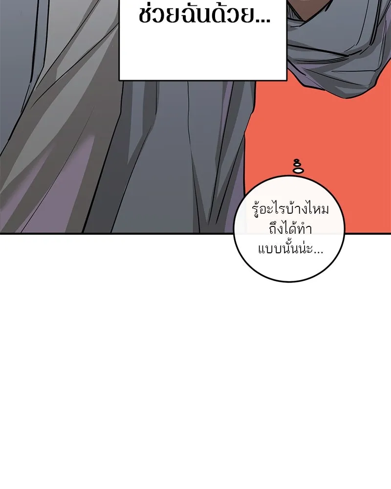 ตำนานเทพธิดาตกสวรรค์ ตอนที่ 81 รูปที่ 28