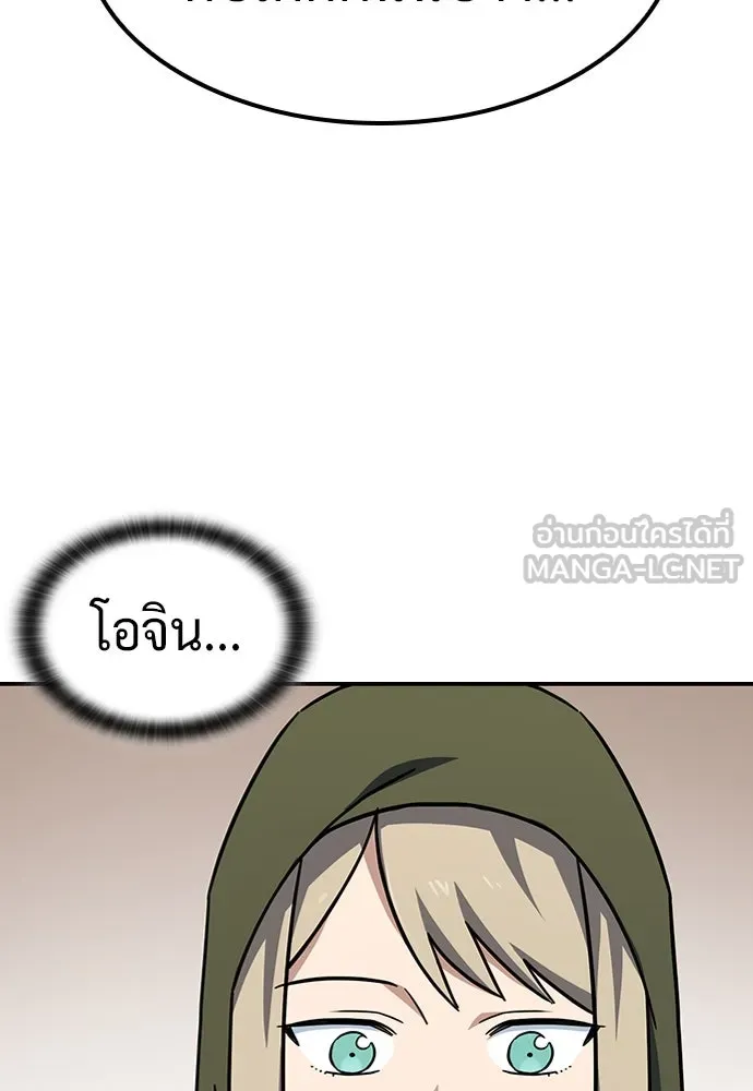 คลินิกสัตว์ต่างโลกของคิมโอจิน ตอนที่ 9 รูปที่ 66
