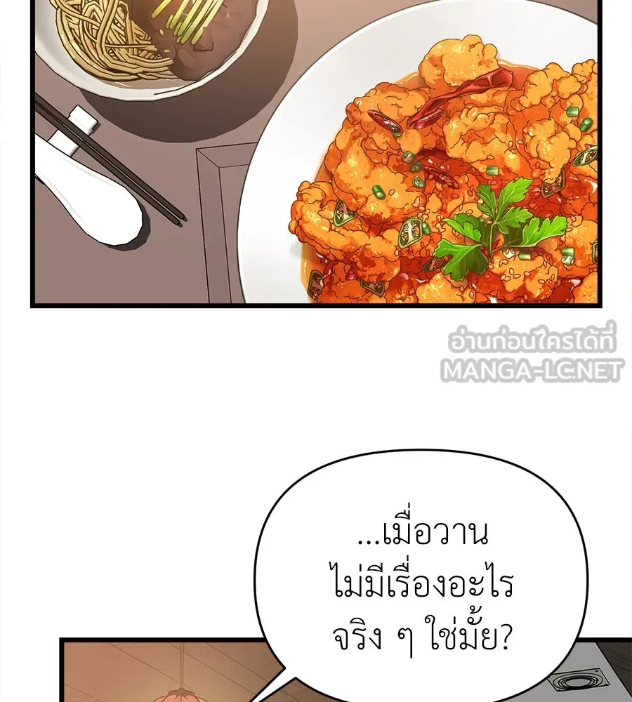 ปรารถนารักอันงดงาม ตอนที่ 42 รูปที่ 75