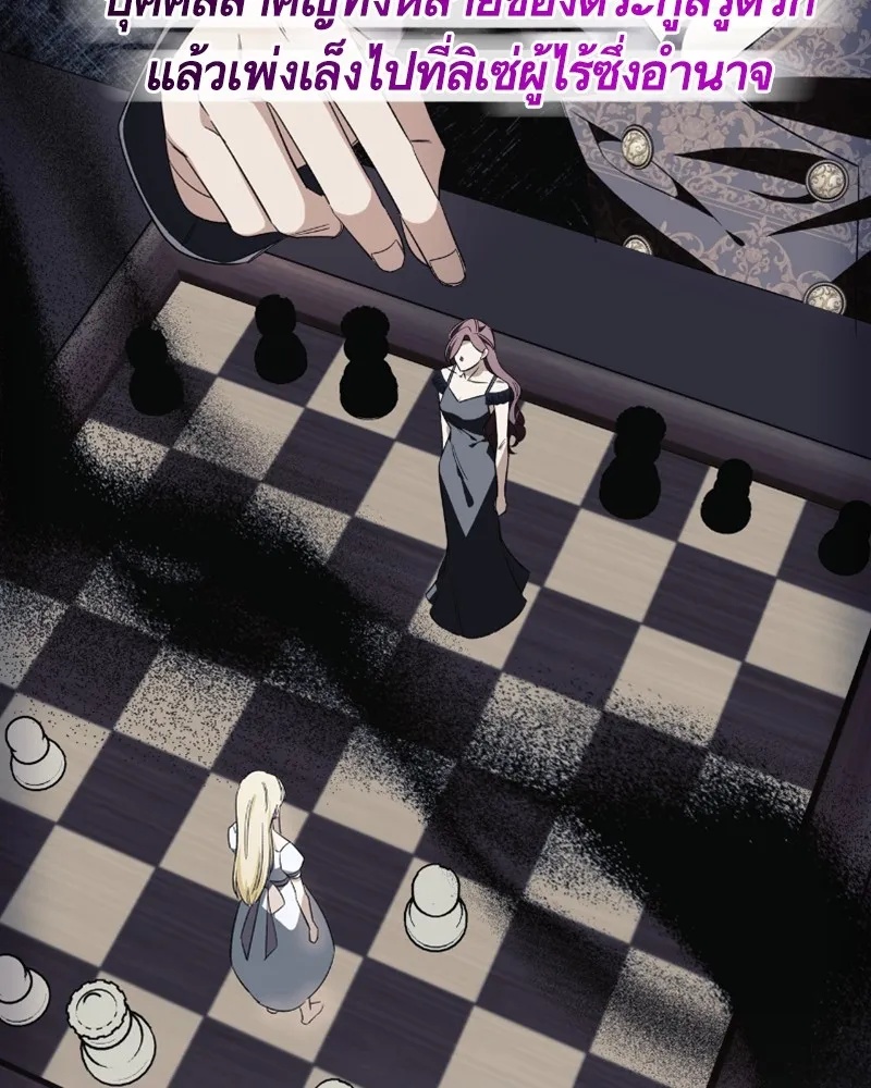 นึกว่าเป็นอิเซไคธรรมดา ตอนที่ 37 รูปที่ 16