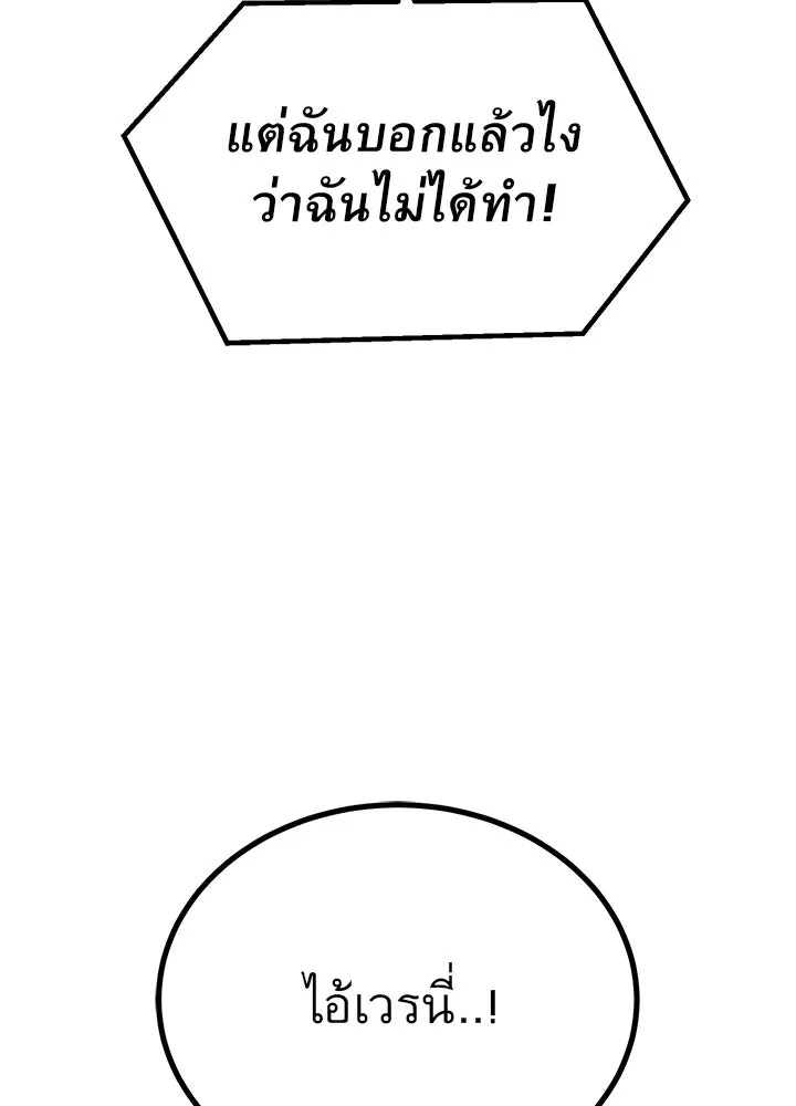 ราชาลานประลอง ตอนที่ 30 รูปที่ 181