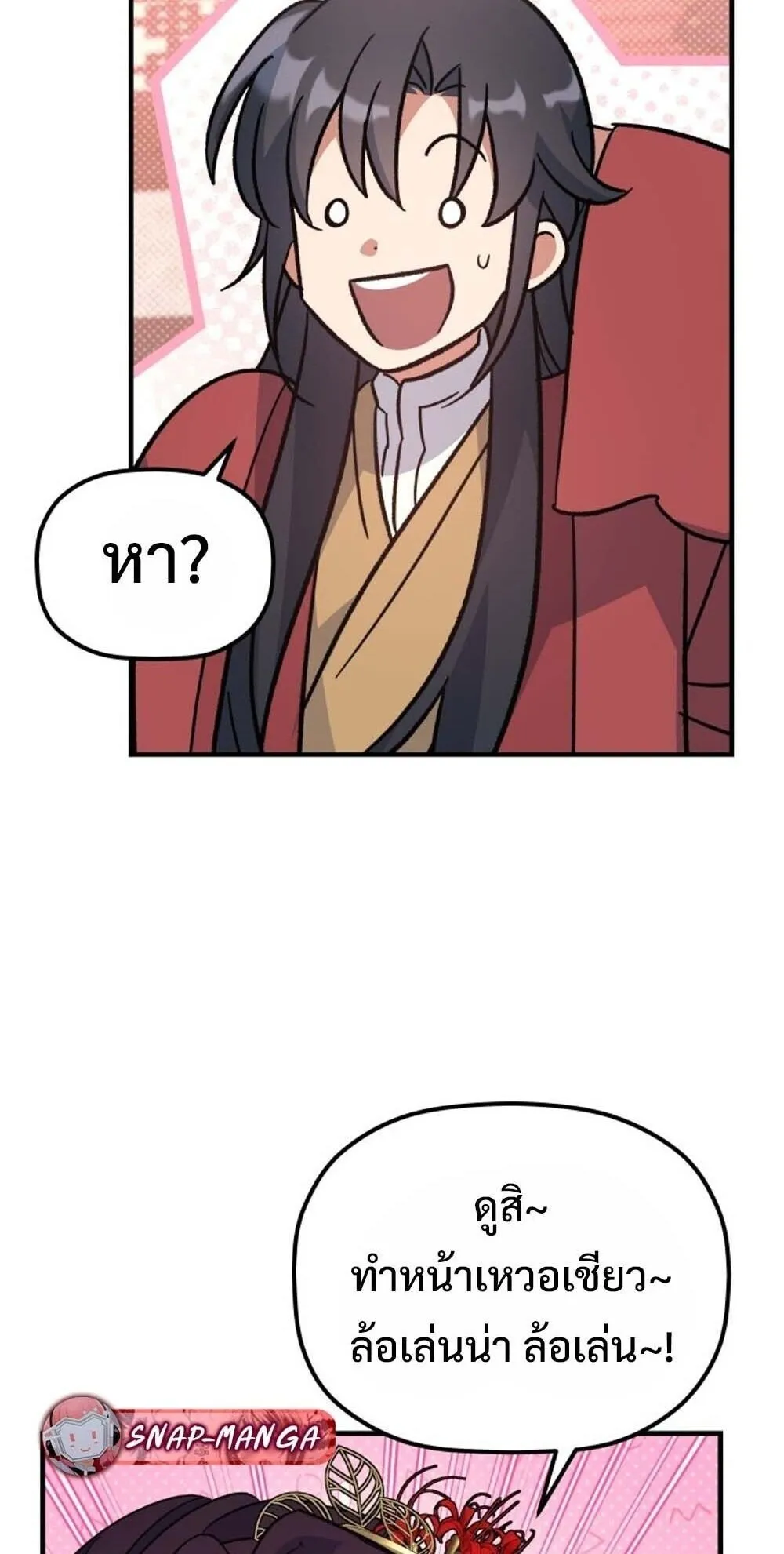 The Youngest Son of the Eunhae Sangdan บ_ตรชายคนส_ดท_องแห_งหอการค_าอ_นเฮ ตอนที่ ตอนที่ 38 รูปที่ 27