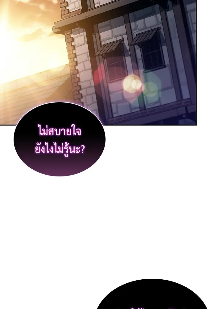 ลูกชายคนเล็กของดยุกคือมือสังหาร ตอนที่ 101 รูปที่ 61