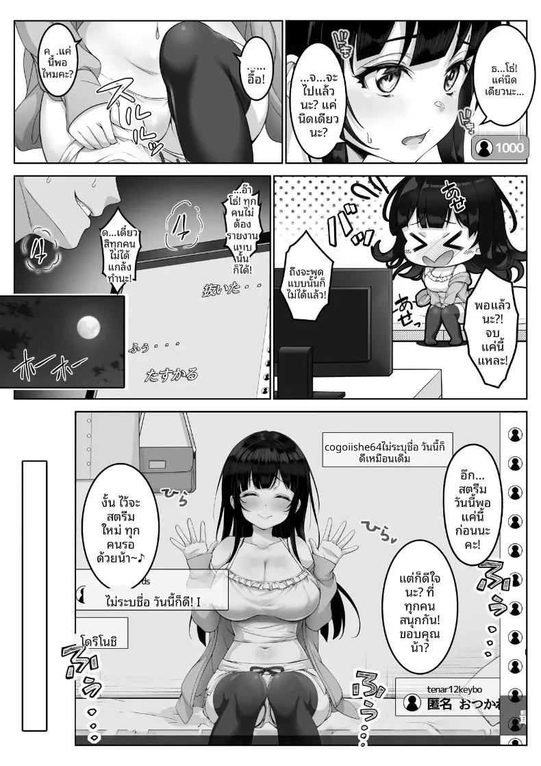Doujin-Lc- อ่าน โดจิน มังฮวา เกาหลี ญี่ปุ่น จีน แปลไทย สตรีมเมอร์สาวเรียบร้อย #ทนรับความฟินไม่ไหว (Milk Melon) ตอนที่ 1 2 3 4 5 6 7 8 9 10 11 12 13 14 ฟรี ไม่มีโฆษณา อ่าน โดจิน Manhwa เกาหลี ญี่ปุ่น จีน เรามีครบ คัดมาให้เน้นๆ โดจิน 18+ รับประกันความฟินโดย  Doujin Lc