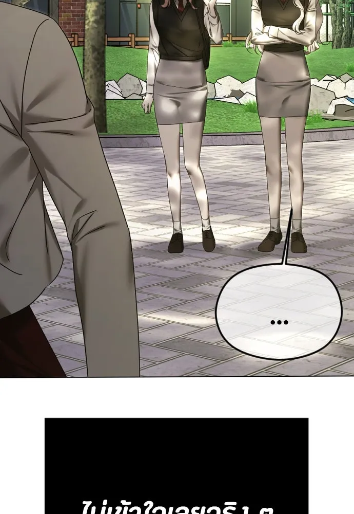 วิธีหนีตายจากนิยายโรคจิต ตอนที่ 62 รูปที่ 61