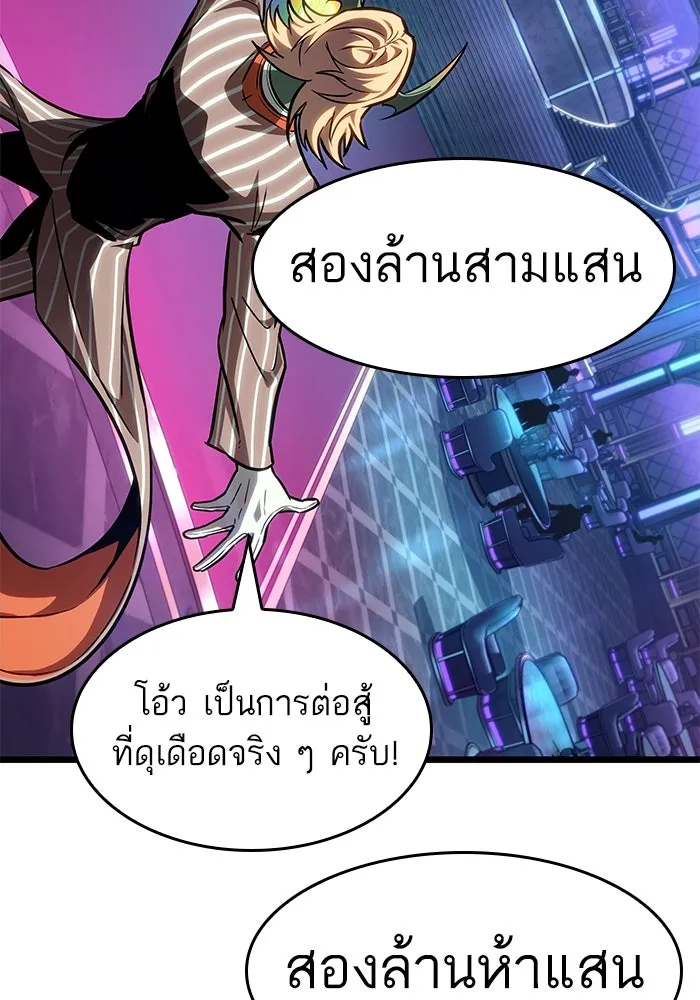 หลังวันสิ้นโลก ตอนที่ 176 รูปที่ 113