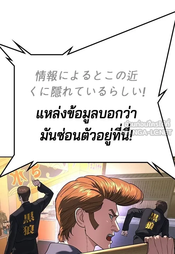 คูเซรา ตอนที่ 50 รูปที่ 194