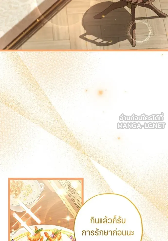 ป๊ะป๋าขา หนูลาแล้ว ตอนที่ 21 รูปที่ 90