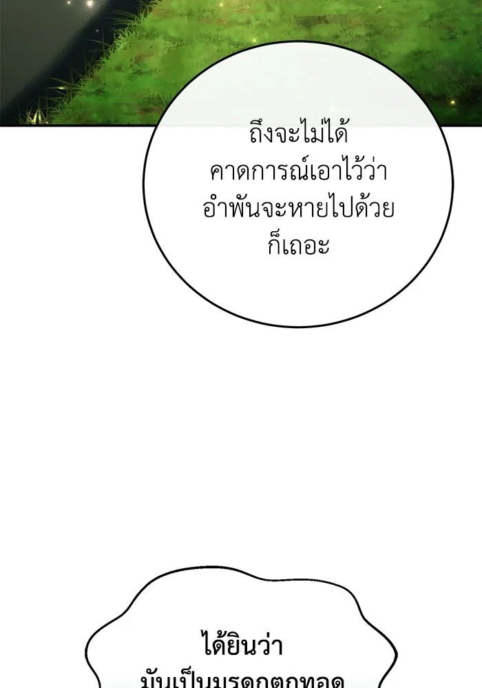 ยอดนักดาบผู้โอบอุ้มดารา ตอนที่ 113 รูปที่ 100