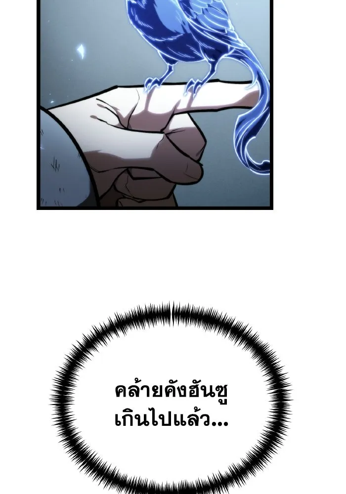 การแข่งขันของผู้เกิดใหม่ ตอนที่ 117 รูปที่ 124