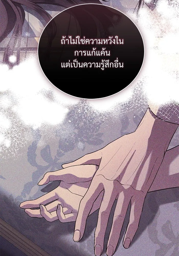 แด่ชู้รักของสามี ตอนที่ 40 รูปที่ 109