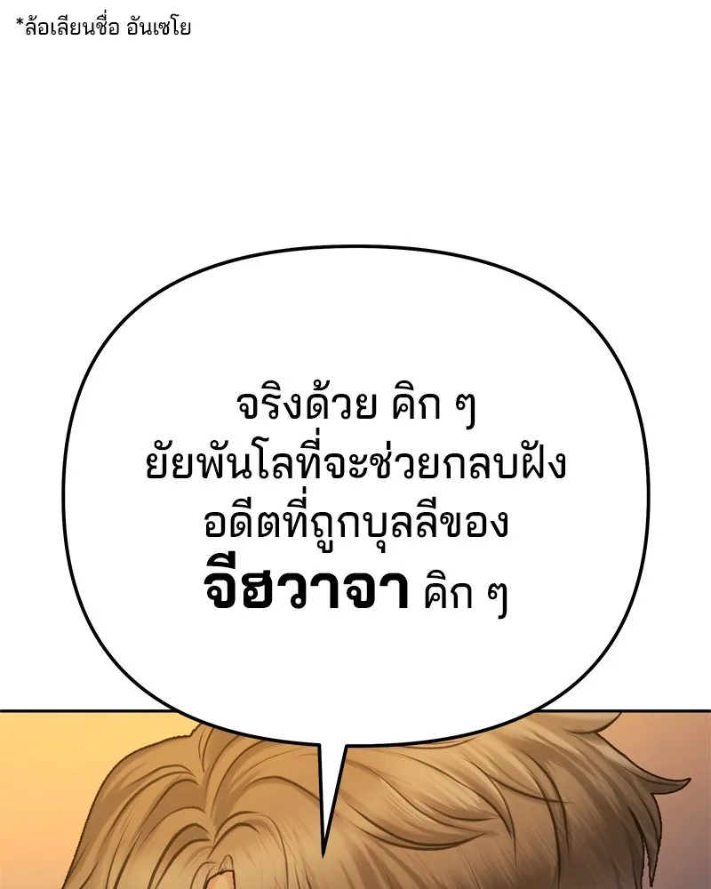 จ้า แม่คนสวย ตอนที่ 1 รูปที่ 244