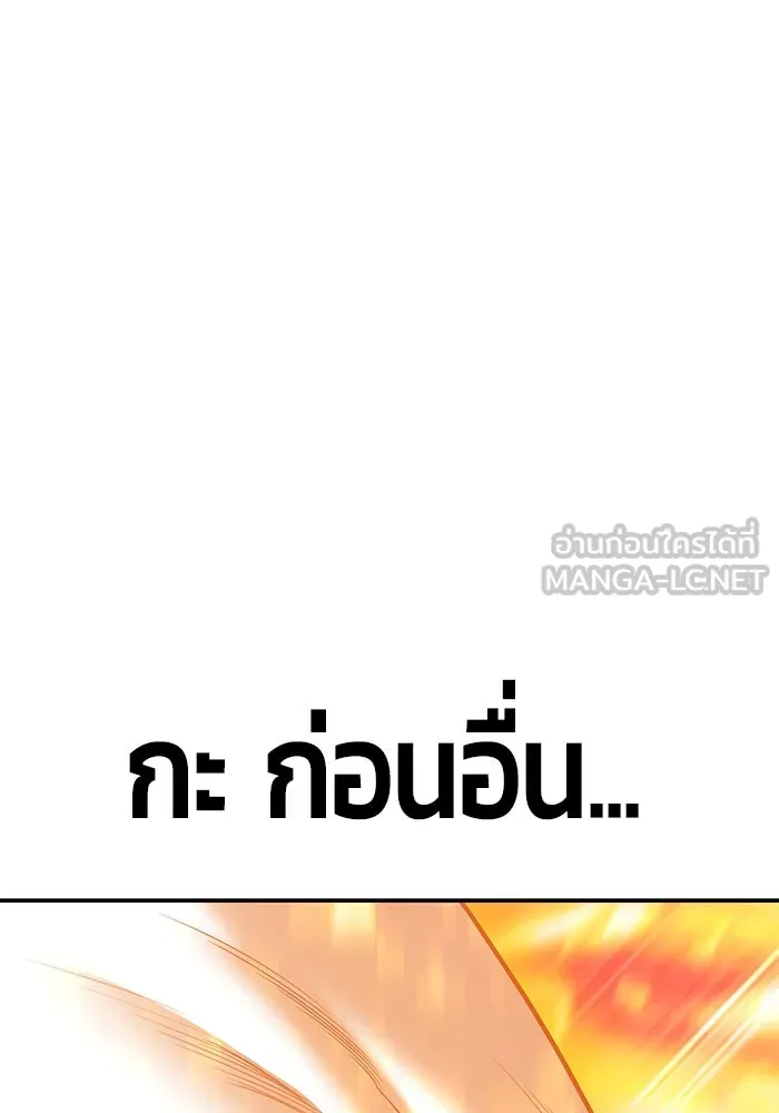 +99 ท่อนไม้พร้อมบวก ตอนที่ 80 รูปที่ 471