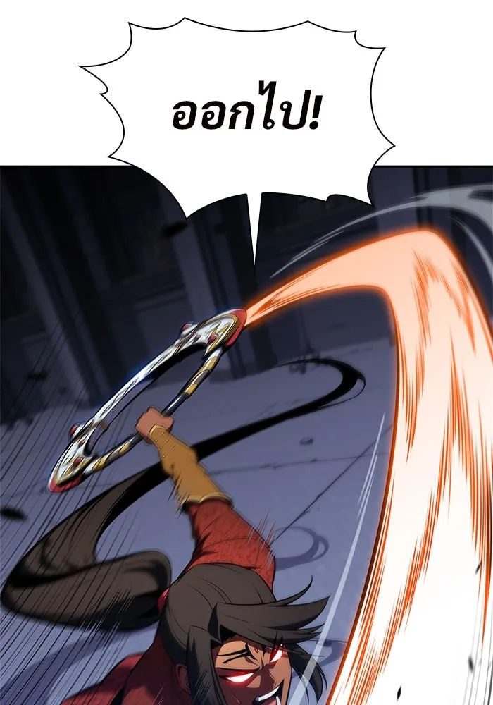 ผู้เล่นหน้าใหม่เลเวลแมกซ์ ตอนที่ 164 แม่มดจอมคร่ำครวญ (2) รูปที่ 40