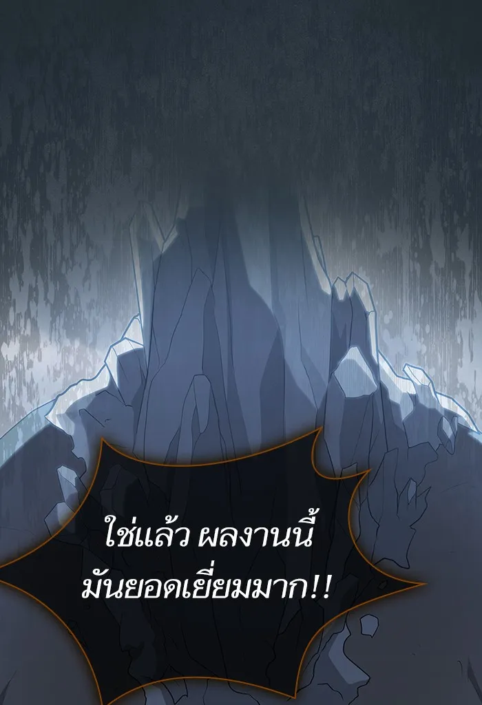 ผู้เล่นขั้นเทพแห่งหอคอยฝึกสอน ตอนที่ 131 รูปที่ 46