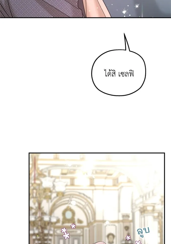 ครอบครัวสามีเห็นทีจะคลั่งรัก ตอนที่ 12 รูปที่ 88