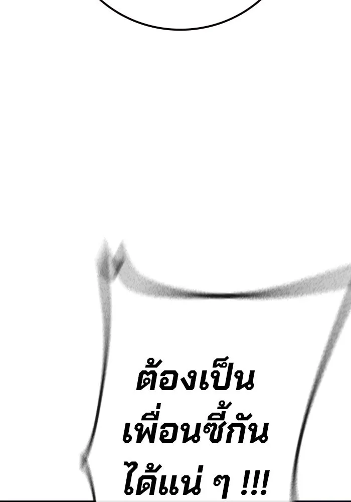 เยาวชนคนคุก ตอนที่ 97 รูปที่ 164