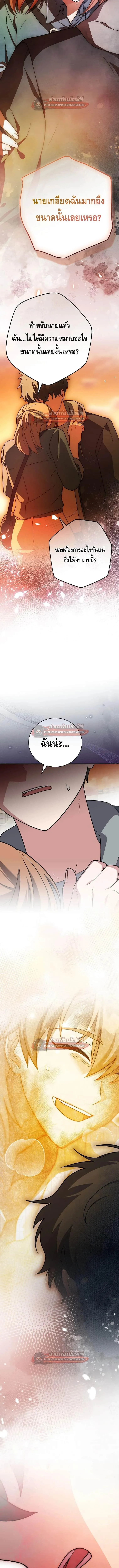 The Novel_s Extra _Remake_ ตอนที่ ตอนที่ 153 รูปที่ 7