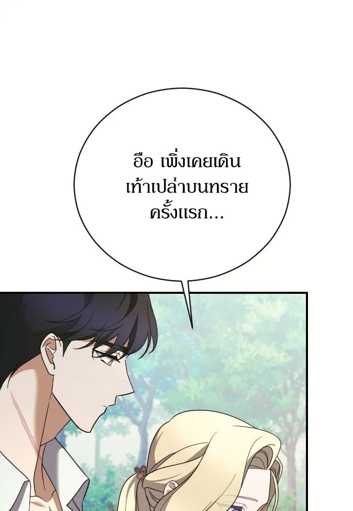 หมาป่าคู่เคียงบัลลังก์ ตอนที่ 34 รูปที่ 67