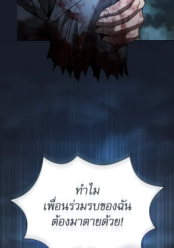 นักดาบอัจฉริยะจากอะคาเดมี ตอนที่ 51 รูปที่ 59