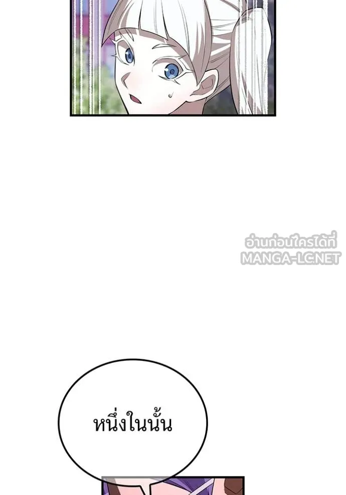 ฮันเตอร์สกิลโกง ตอนที่ 49 รูปที่ 57