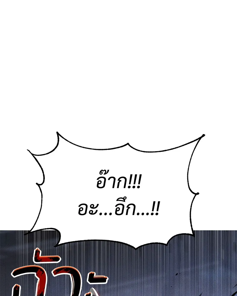 แบคXX ตอนที่ 33 รูปที่ 212