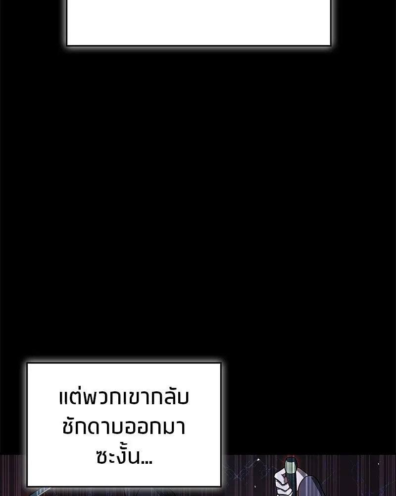 สุดยอดเทรนเนอร์แห่งยุทธภพ ตอนที่ 97 ทำให้หมดสติเอาไว้ก่อน รูปที่ 160