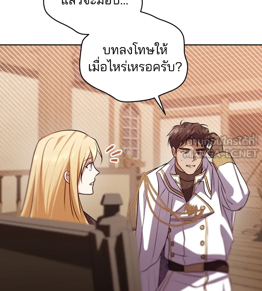 ทางหลุดพ้นของนักบุญลวง ตอนที่ 29 รูปที่ 111