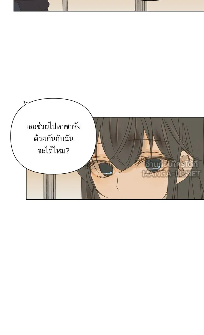 ฉันมันร้าย หรือเพราะโลกไม่น่ารัก ตอนที่ 32 รูปที่ 45