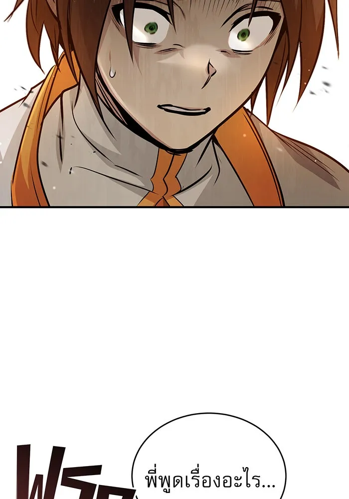 จอมเวทเกิดใหม่ในรอบ 66666 ปี ตอนที่ 50 รูปที่ 67