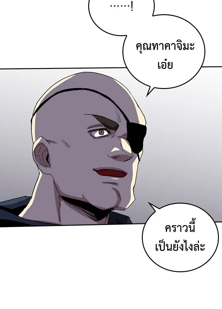 นักเลงกระจอกย้อนเวลามาทวงแค้น ตอนที่ 51 รูปที่ 23