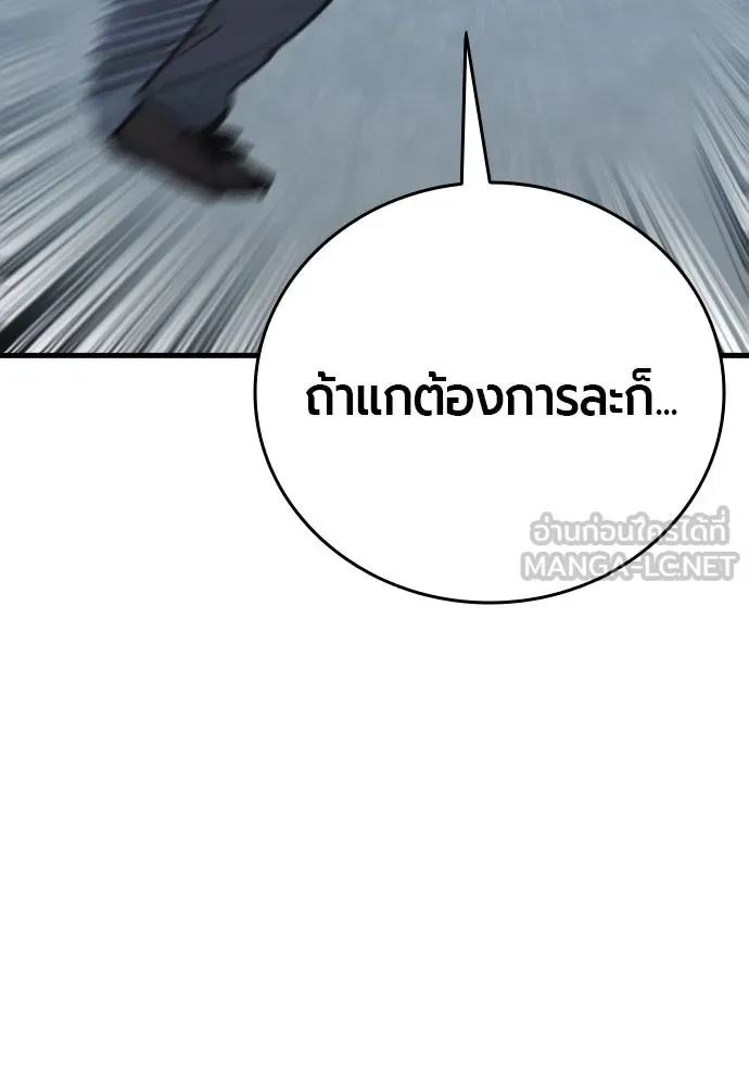 มือพิพากษา ตอนที่ 49 รูปที่ 39
