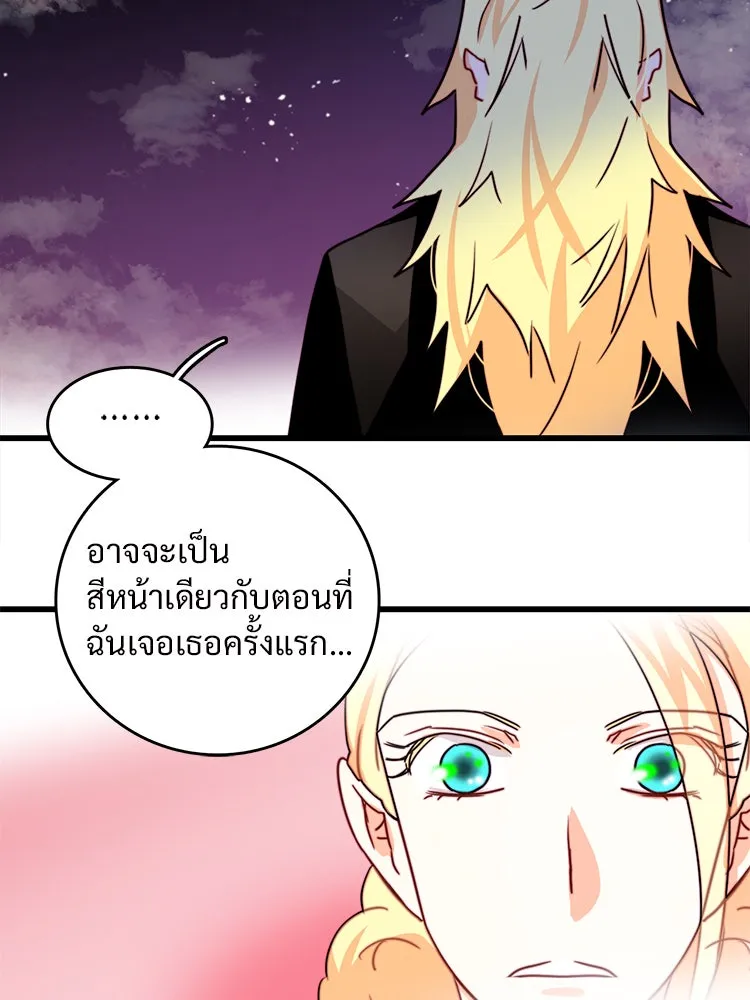 Bring the Love ตอนที่ 38 รูปที่ 50
