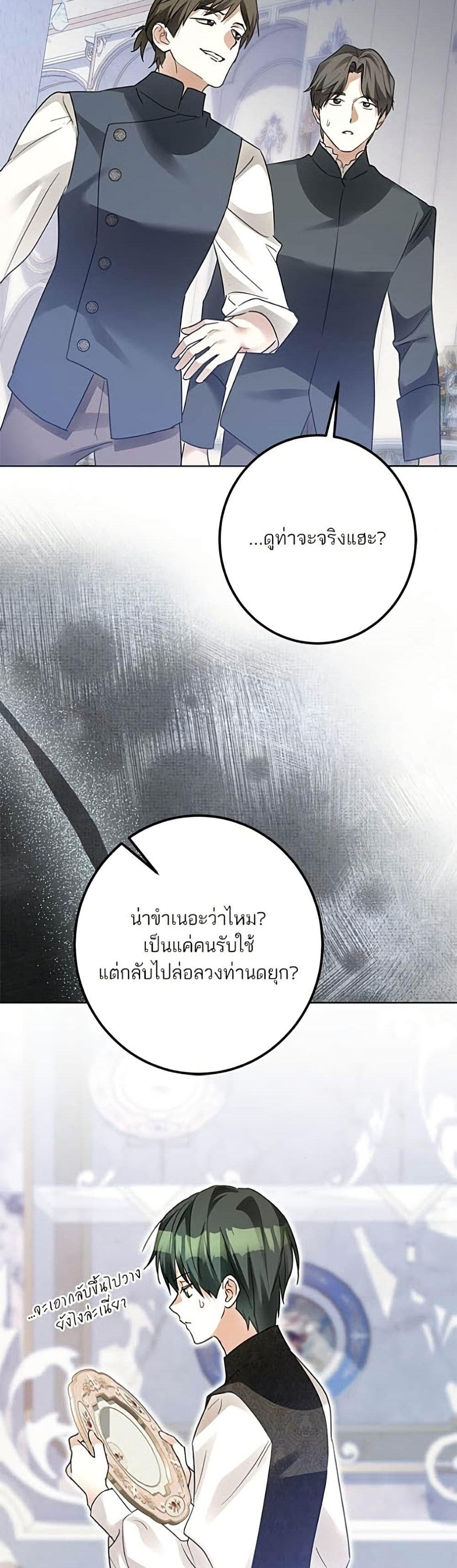 Manga-lc-com อ่านมังงะ อ่านการ์ตูน ออนไลน์ ฟรี Became the Duke’s Male Servant ตอนที่ 1 2 3 4 5 6 7 8 9 10 11 12 13 14 ฟรี ไม่มีโฆษณา Manga-lc - อ่าน มังงะ อ่าน การ์ตูน ออนไลน์ อ่านมังงะ ฟรี