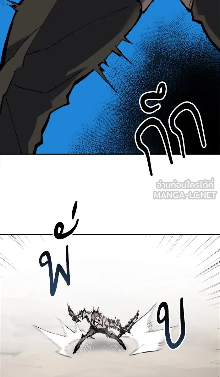 ยอดคนเลเวลทะลุ ตอนที่ 23 ไม่มีชื่อ (2) รูปที่ 99