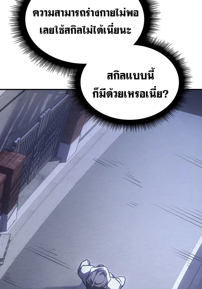 เกิดใหม่พร้อมพลังแห่งราชัน ตอนที่ 14 รูปที่ 23