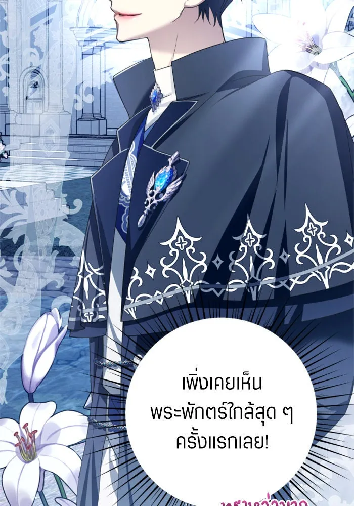 ชิงชีวิตพลิกลิขิตชะตา ตอนที่ 157. จะอภิเษกสมรสกับหม่อมฉันหรือเ รูปที่ 152
