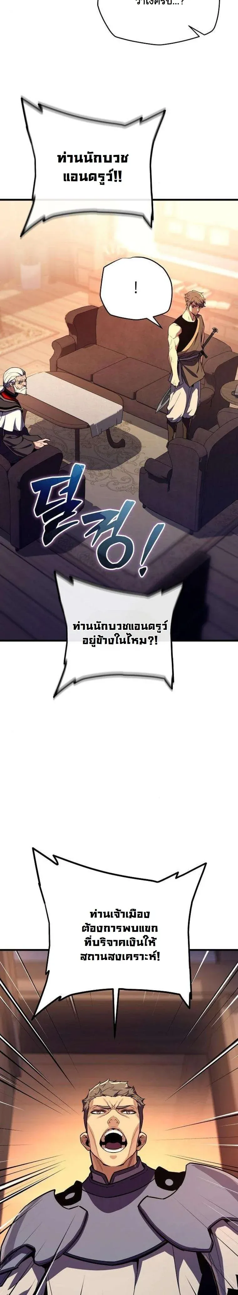 Starting With 13 Hidden Traits เก_ดใหม_ในเกมพร_อมค_ณสมบ_ต_ล_บ 13 ประการ ตอนที่ ตอนที่ 16 รูปที่ 31