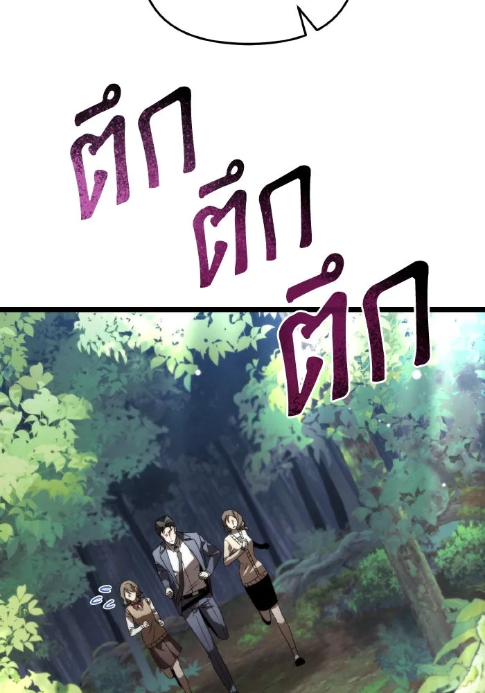 การแข่งขันของผู้เกิดใหม่ ตอนที่ 25 รูปที่ 95