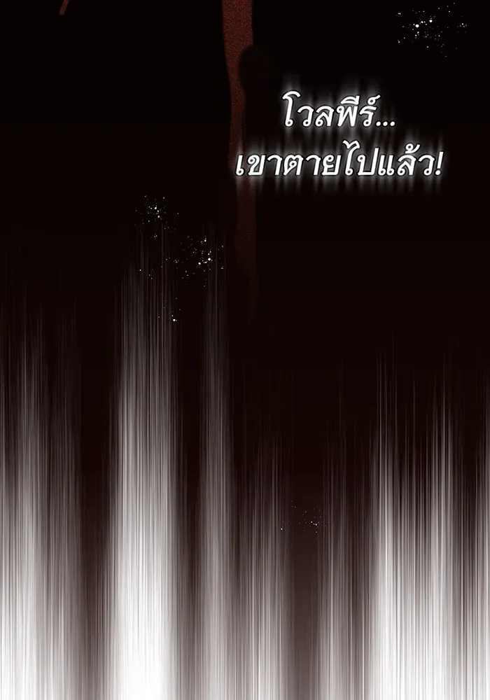 จอมเวทเกิดใหม่ในรอบ 66666 ปี ตอนที่ 29 รูปที่ 136