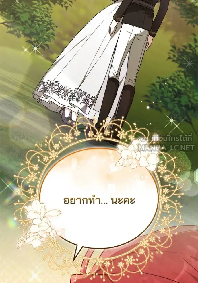 เจ้าสาวอัคนีดำ ตอนที่ 87 รูปที่ 108