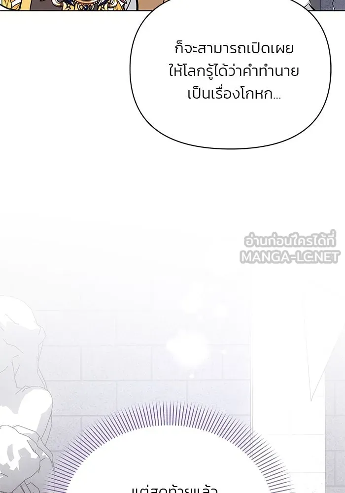 แอชสตาร์ต ตอนที่ 71 รูปที่ 63