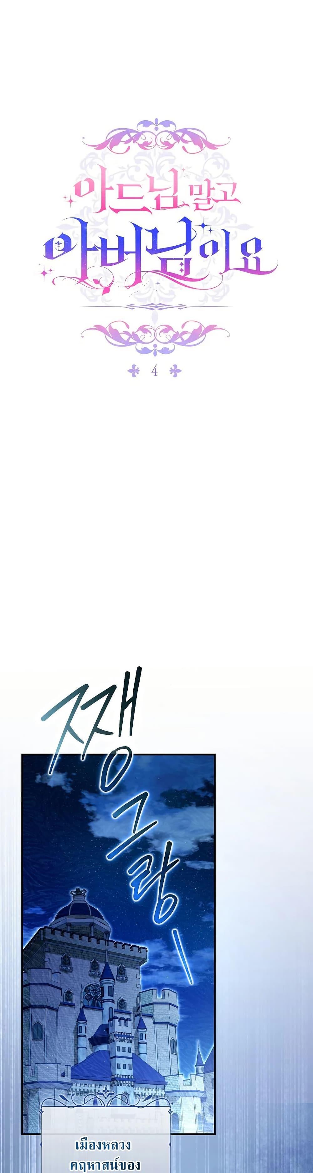 Manga-lc-com อ่านมังงะ อ่านการ์ตูน ออนไลน์ ฟรี Rather Than The Son, I’ll Take The Father ตอนที่ 1 2 3 4 5 6 7 8 9 10 11 12 13 14 ฟรี ไม่มีโฆษณา Manga-lc - อ่าน มังงะ อ่าน การ์ตูน ออนไลน์ อ่านมังงะ ฟรี