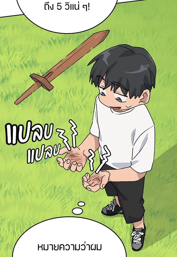 ตั้งแคมป์ฮีลใจในต่างโลก ตอนที่ 20 รูปที่ 100